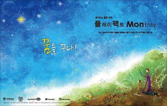 플레이사이언스 이미지