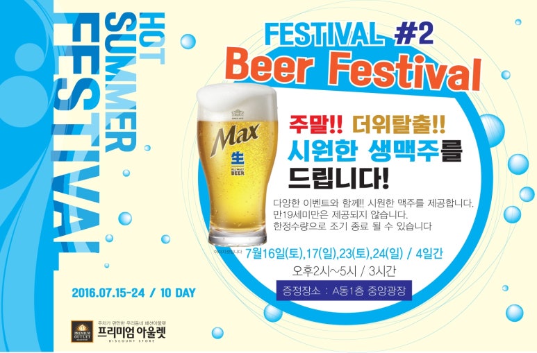 수원프리미엄아울렛 이미지