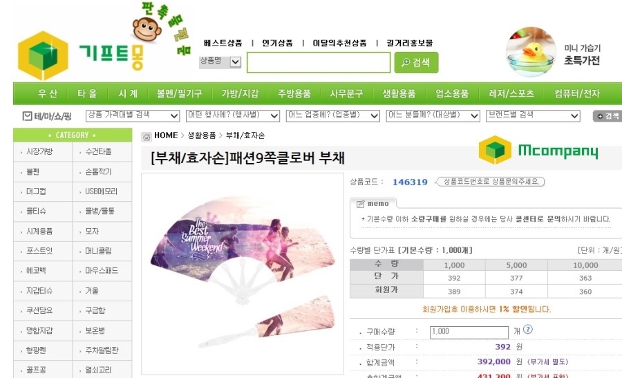 짱기프트몰 이미지