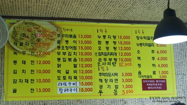 경숙이네맛집 이미지