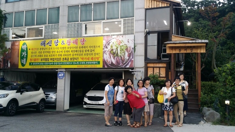 박가네해신탕 이미지