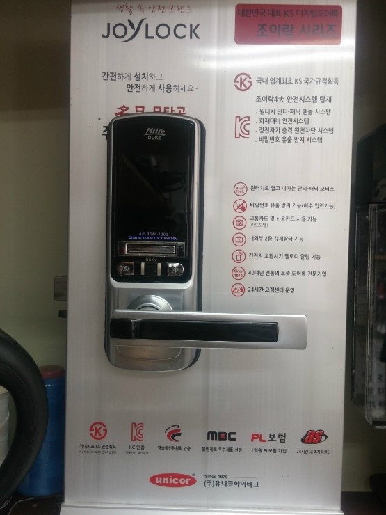 사능열쇠 이미지