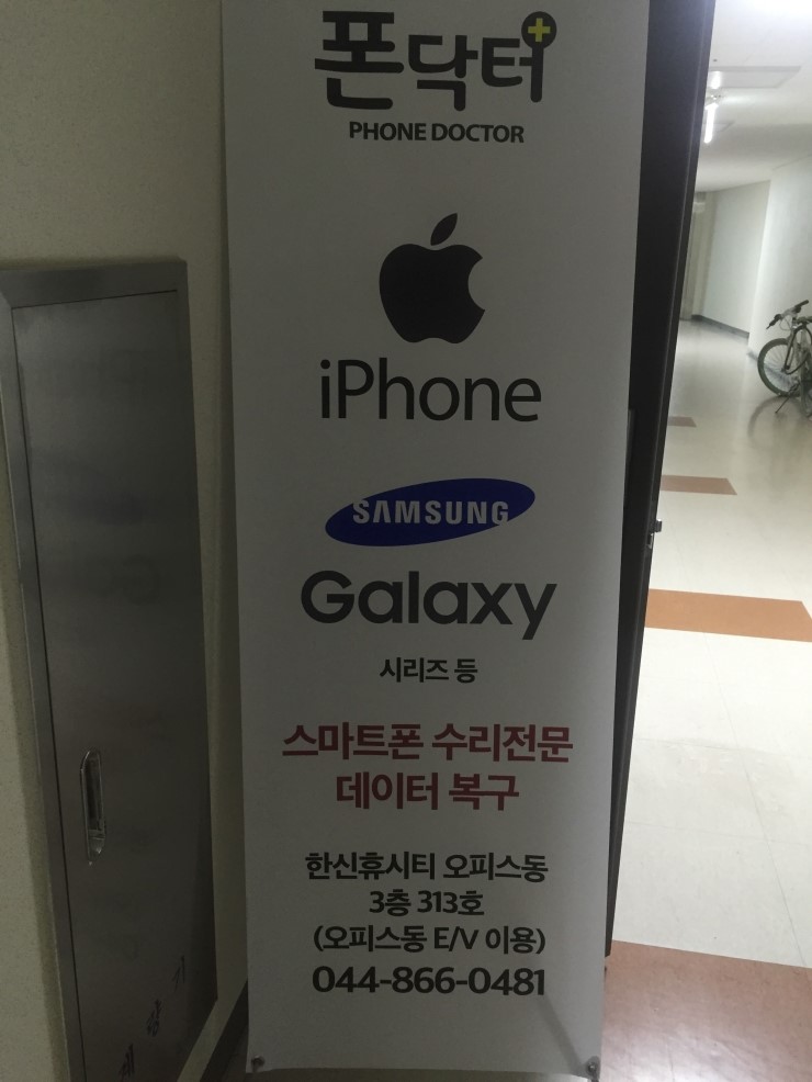 세종수리점 이미지