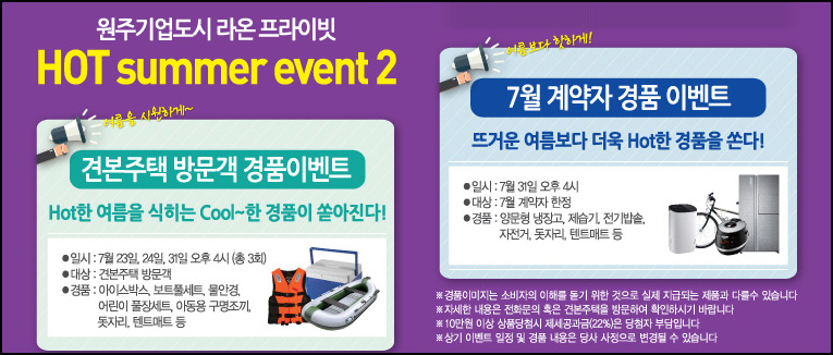 이벤트라온 이미지