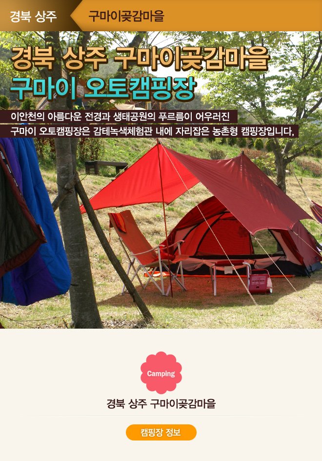 구마이오토캠핑장 이미지