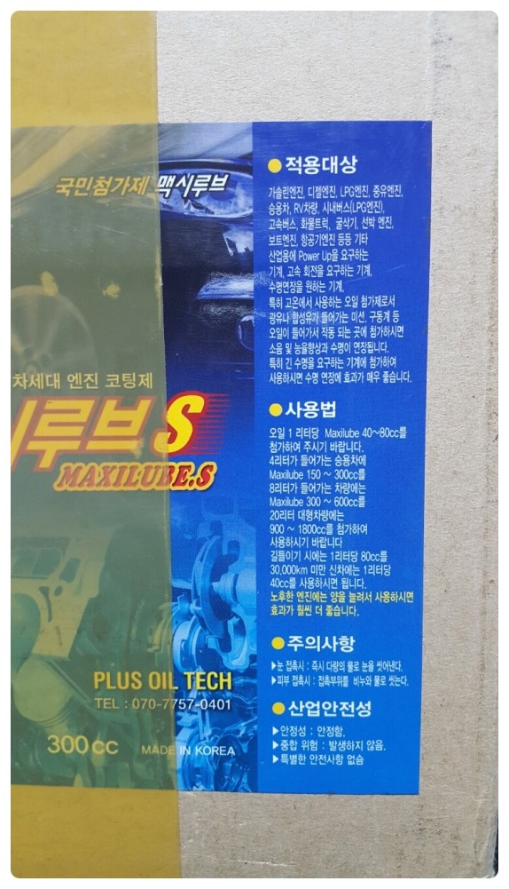 맥시루브 이미지