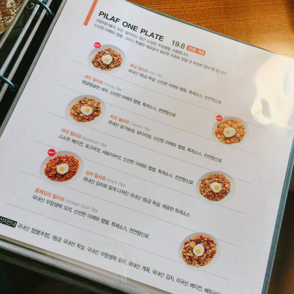 라본테이블 이미지