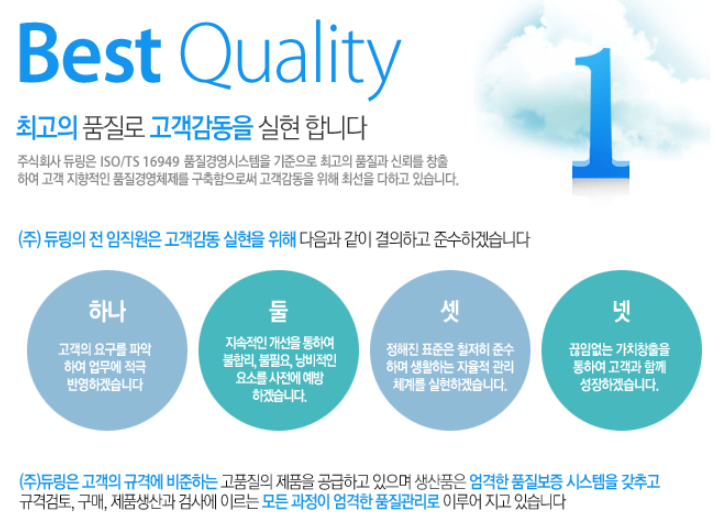 (주)희망기업 이미지