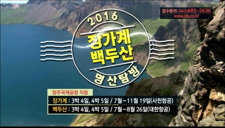 세계일주 여행사 이미지