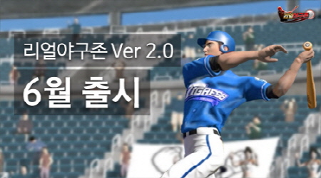리얼야구존 이미지