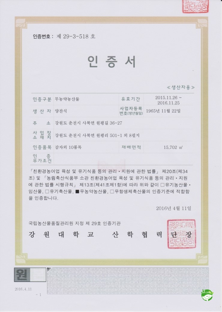 원평팜스테이마을 이미지