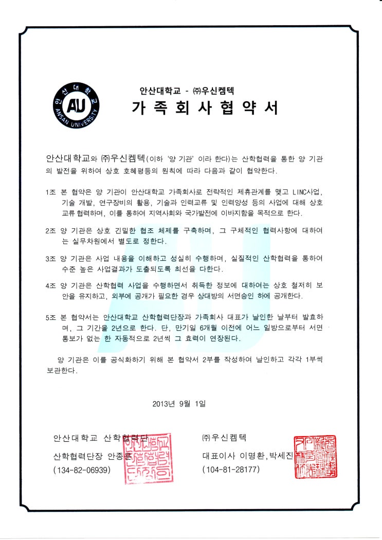 우신인력개발 이미지