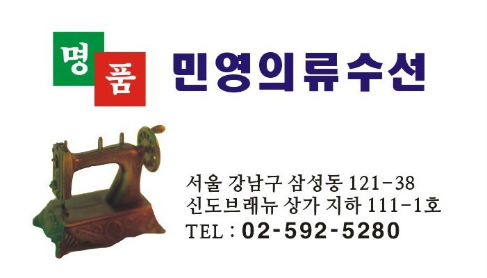옷고치는집 이미지