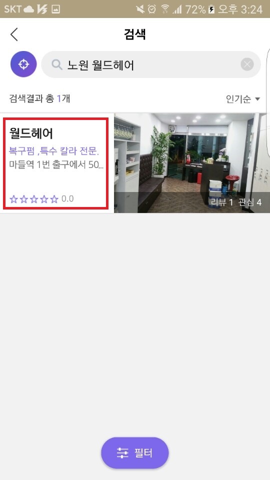 월드헤어숍 이미지