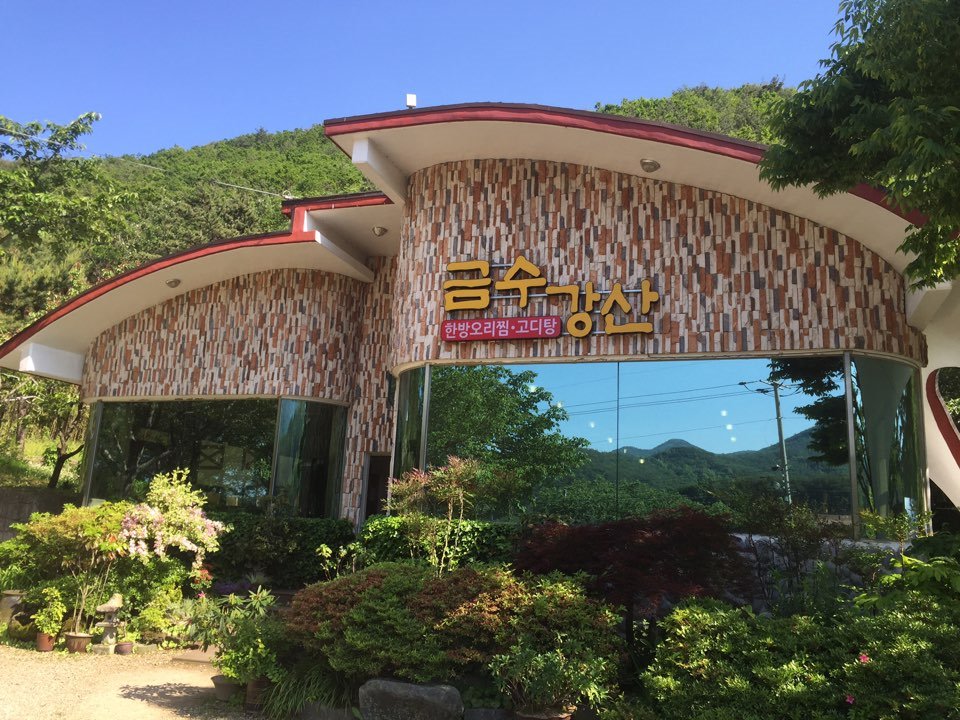 청하식당 이미지