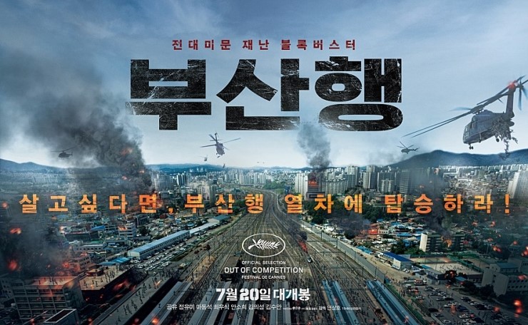 (주)영화사 전대미문 이미지