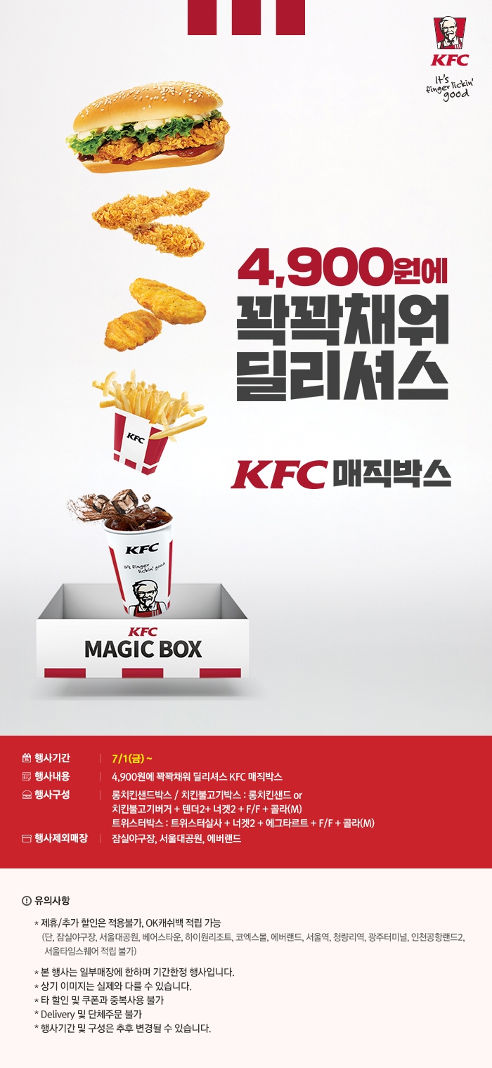 케이에프씨 이미지