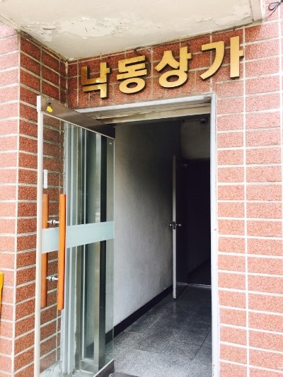 낙동반점 이미지