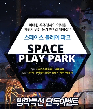 우주플레이 이미지