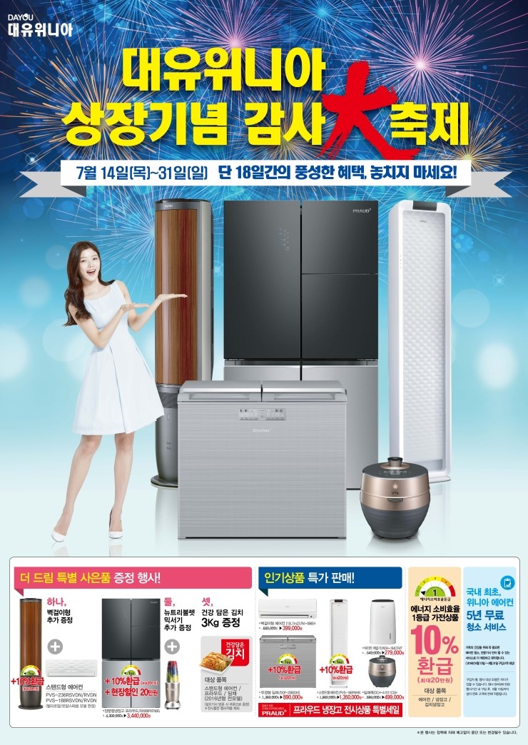 위니아남대구 이미지