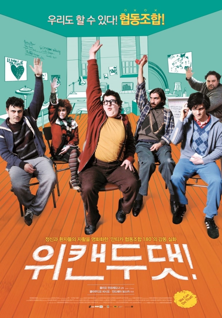 미래교육사회적협동조합 이미지