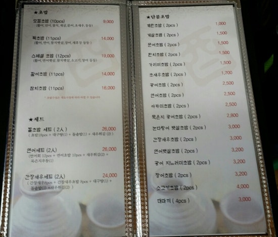돌초밥 이미지