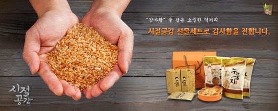 (주)누룽지 이미지
