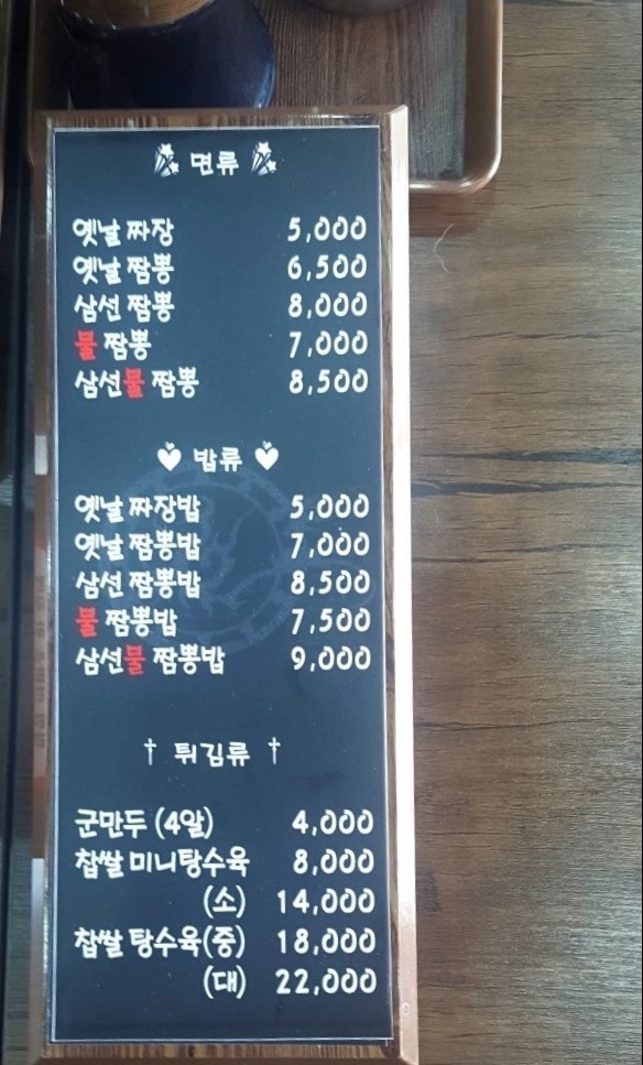 고구려짬뽕10101청주점 이미지