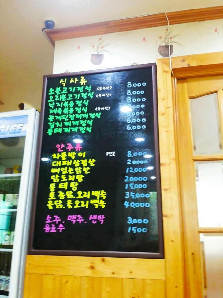 만찬불고기쌈정식 이미지