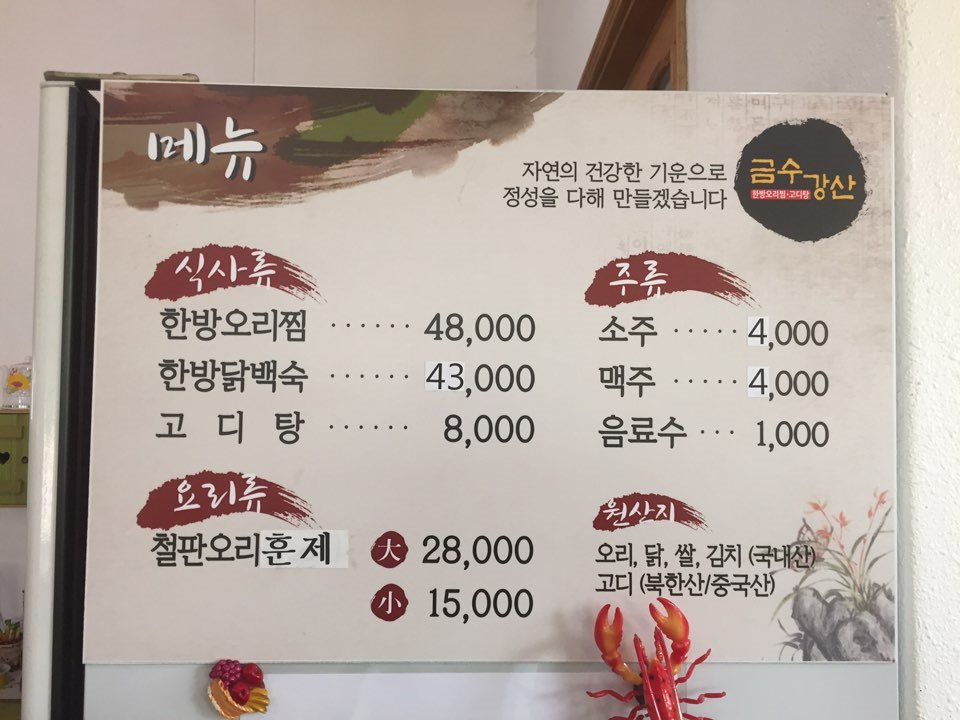 청하식당 이미지