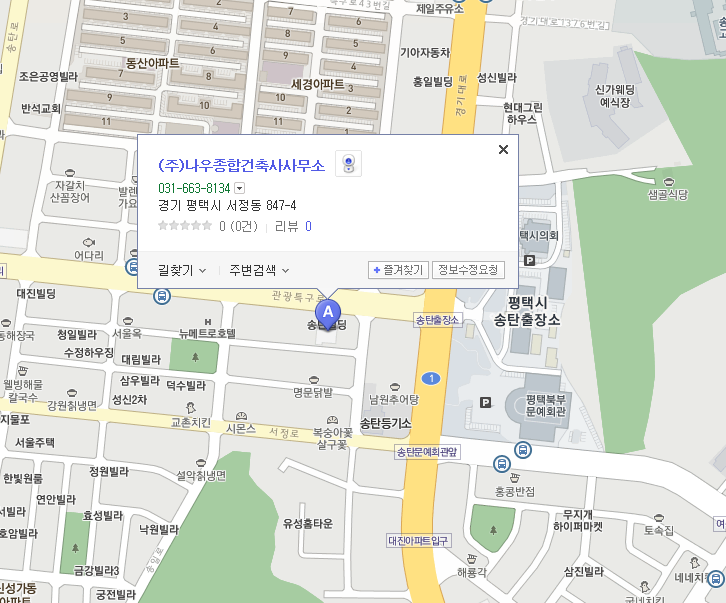송탄건축사사무소 이미지