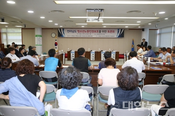 전남고용포럼 이미지