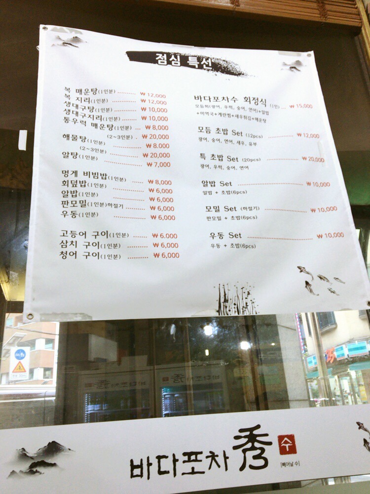 秀(수)포차 이미지