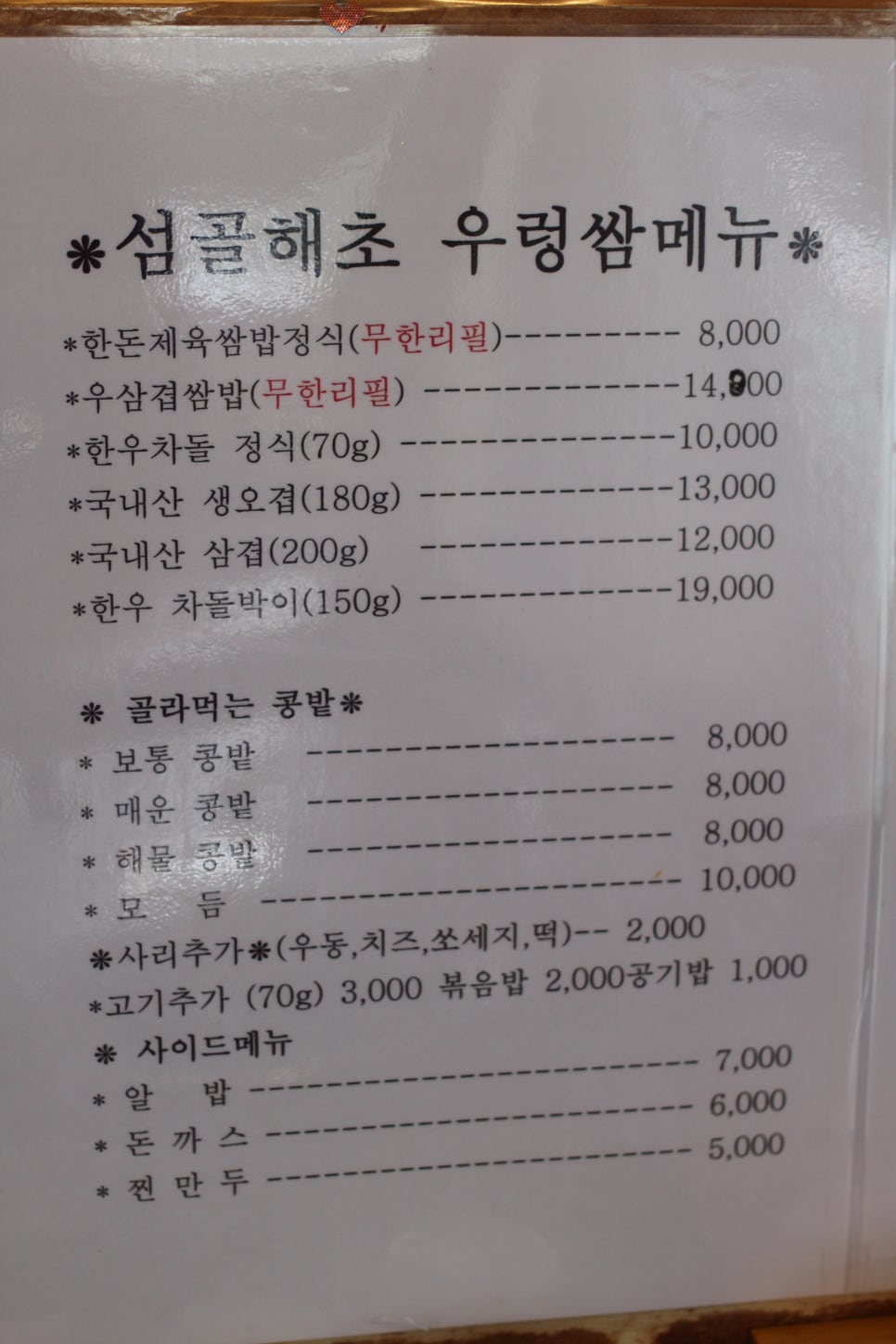 우렁여사 이미지