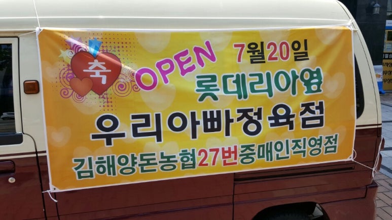 아빠정육점 이미지