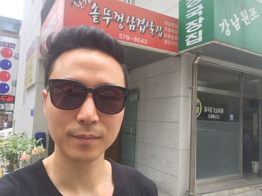 황가솥뚜껑삼겹살 이미지