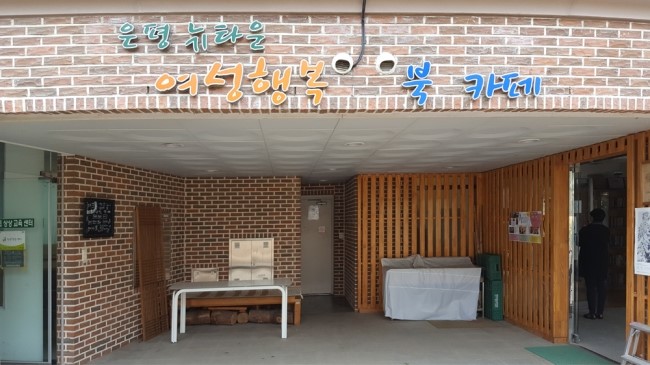 물푸레 북카페 이미지