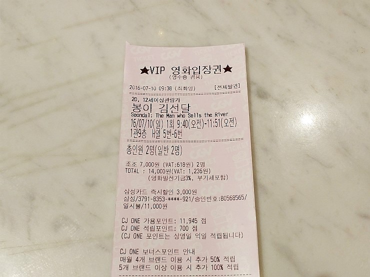 CGV대구한일 1관 이미지
