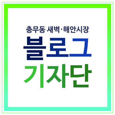 해안손칼국수 이미지
