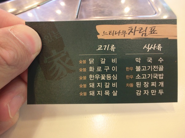 홍천닭갈비 이미지
