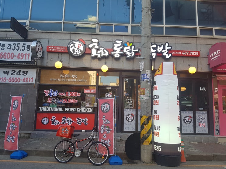 홍희통닭 이미지
