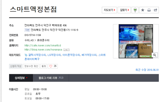 전주리페어센터 이미지