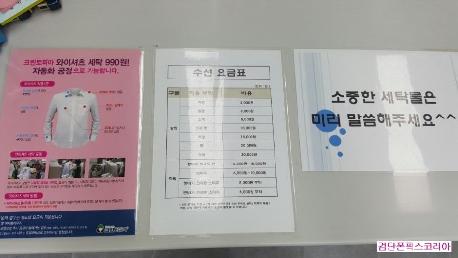 크린토피아청라 이미지