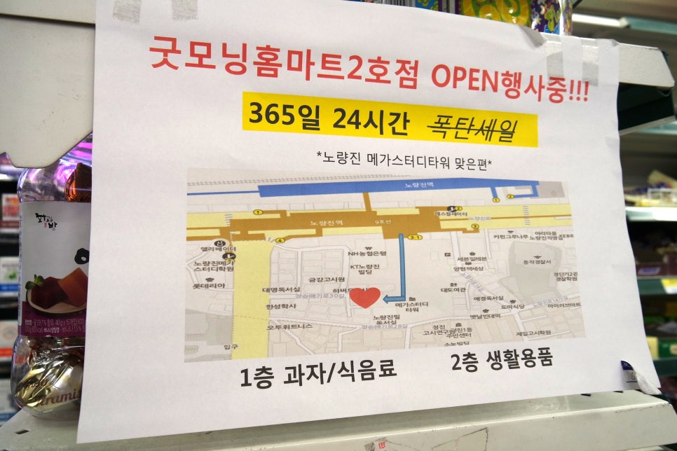 홈마트2호점 이미지