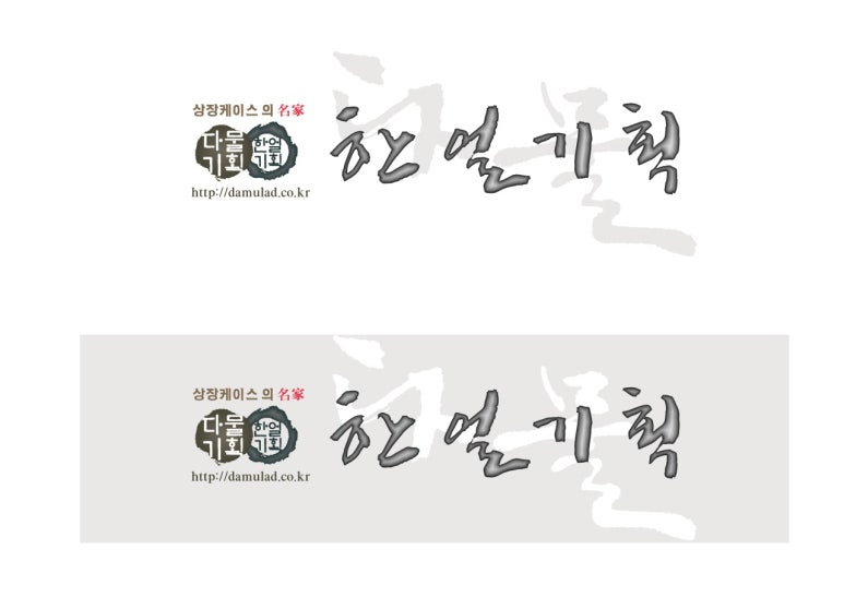 한얼기획 이미지