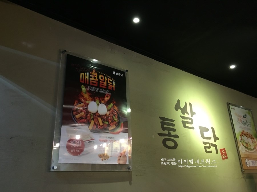 쌀통닭신암 이미지