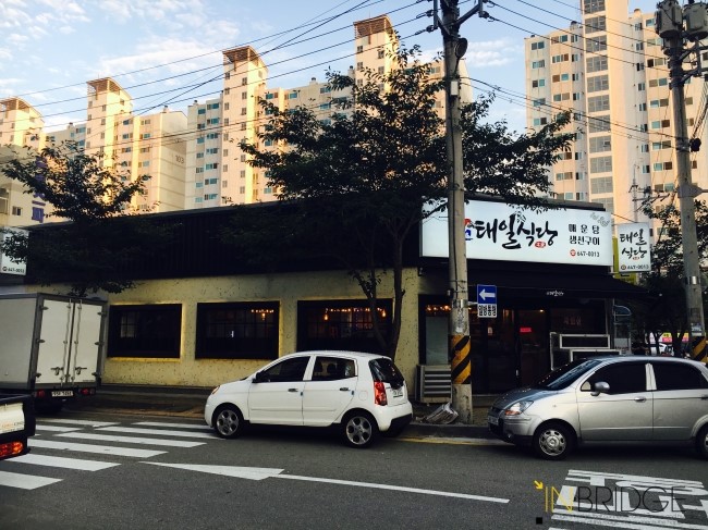 태일상회 이미지