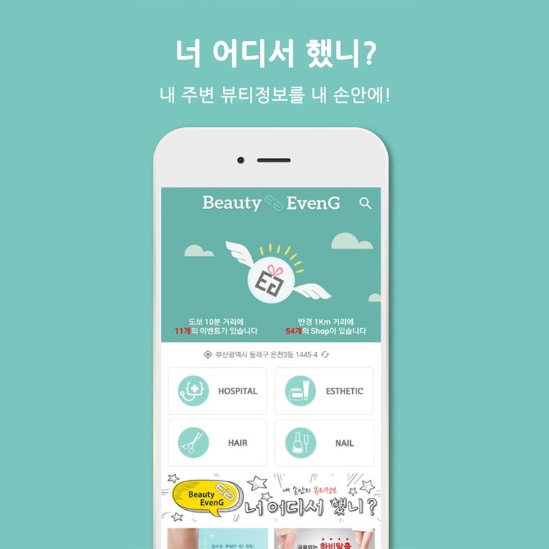 뷰티이랑 이미지