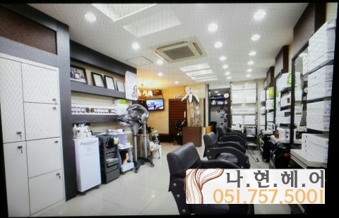 나현헤어 이미지