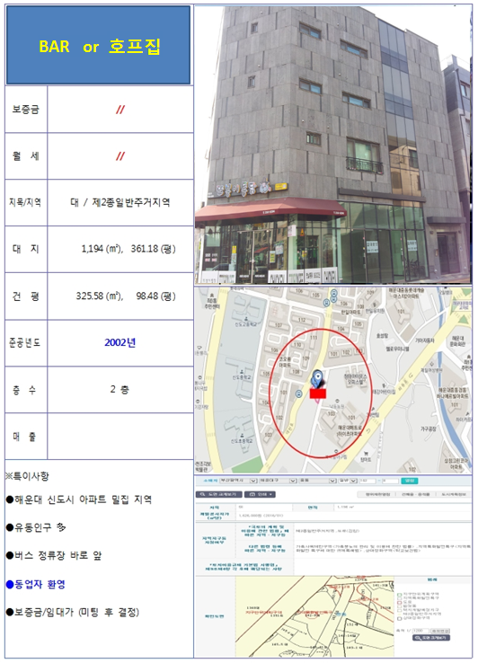 놀이터호프집 이미지